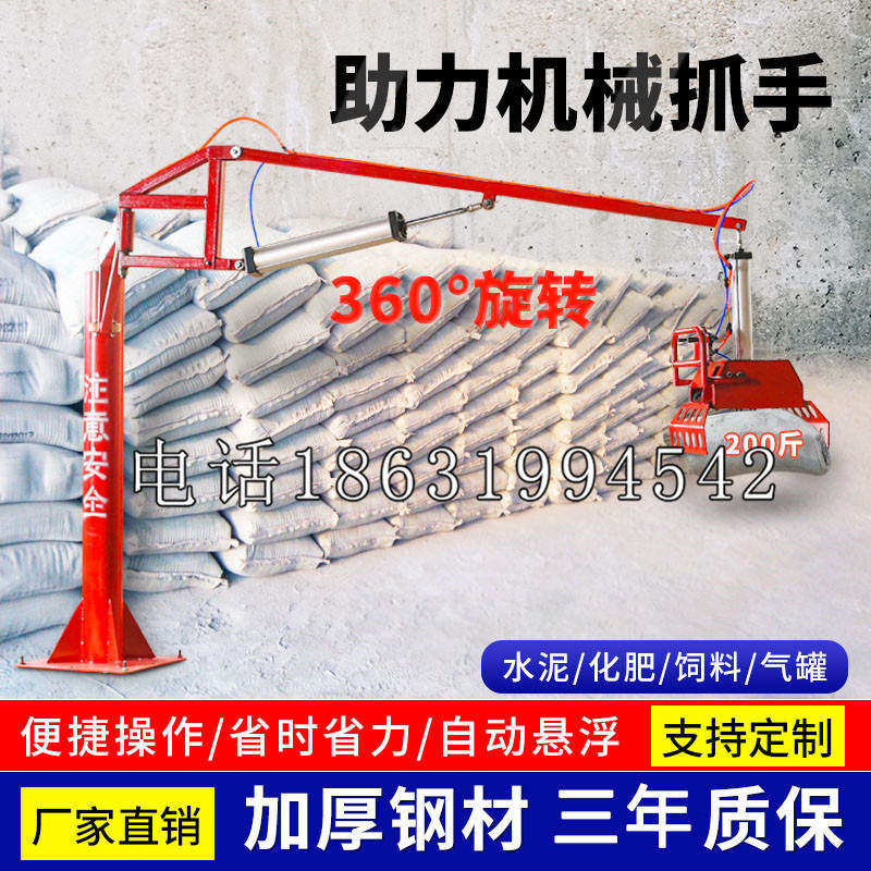 卓资县助力机械抓手 平衡吊悬臂吊机车 360°旋转机械手臂 翰盾